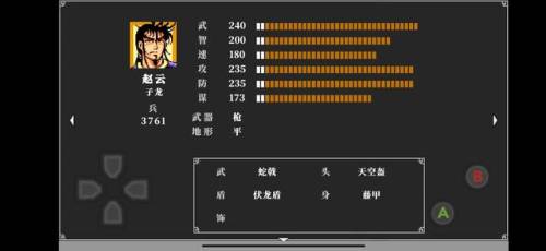吞食天地2攻略详细介绍(吞食天地2中华名将传攻略)插图2