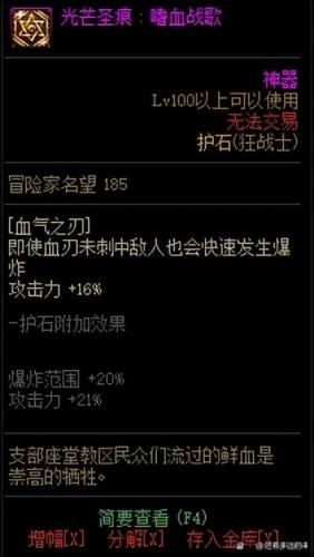 2022年狂战士加点(手游狂战士技能加点)插图11