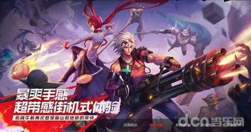 地下城与勇士正版手游(完美dnf手游)插图1