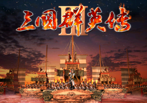 三国群英传3兵种相克(三国群英传3和2哪个好玩)插图