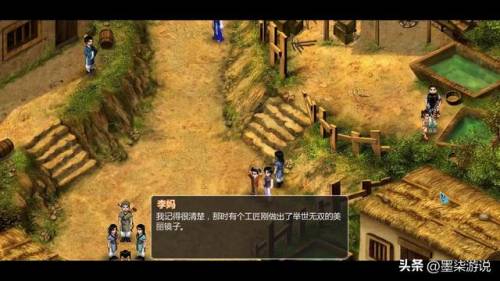 仙剑二攻略图文超级详细(仙剑二虎煞点数恢复)插图25