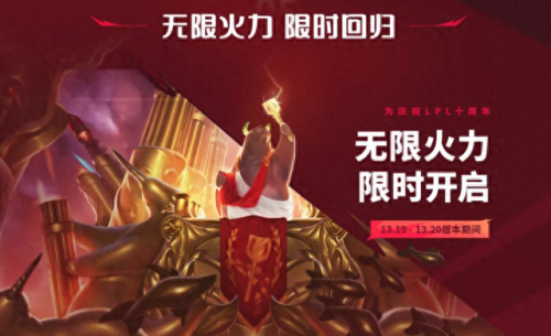 lol国庆活动(lol端游国庆活动)插图