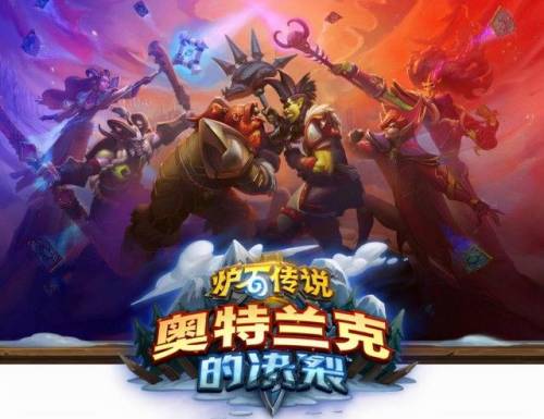 炉石目前版本最强卡组(炉石传说现在什么卡组厉害)插图