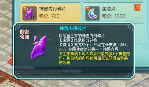 神武门派闯关(神武4手游什么门派厉害)插图7