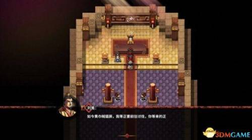 孔明传攻略(三国孔明传攻略)插图5