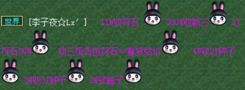梦幻西游符石合成攻略(梦幻符石组合表图2023最新)插图1
