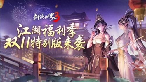 剑侠世界3(剑侠世界3手游哪个职业好玩)插图