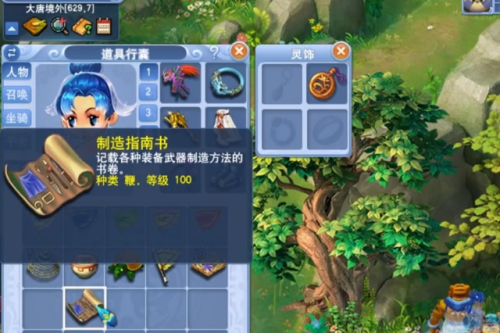 三打白骨精剧情攻略奖励(梦幻西游所有剧情奖励一览表)插图6