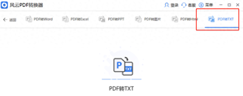 txt格式转换器(txt格式怎么弄)插图2 txt格式转换器(txt格式怎么弄)插图2