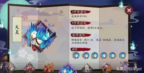 雪女御魂(雪女秘闻独眼小僧御魂)插图1