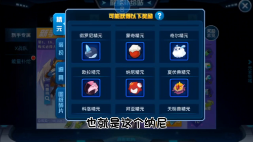 赛尔号新手必练10只精灵(赛尔号十大平民神宠)插图2