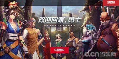 地下城与勇士正版手游(完美dnf手游)插图4