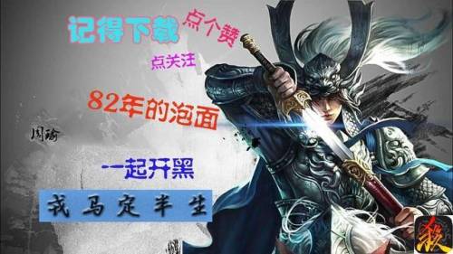 三国杀双将最无耻组合(三国杀必买十大平民武将)插图4