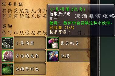 冬鳞避难所(冬鳞避难所在哪)插图24