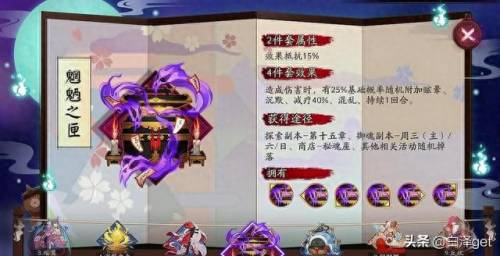 雪女御魂(雪女秘闻独眼小僧御魂)插图10