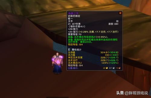 魔兽世界装备数据库(魔兽数据库 武器模型)插图2