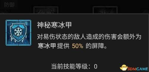 dnf魔法师技能加点(dnf逐风者技能加点2019)插图75