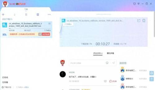 迅雷5.8(迅雷极速版)插图2