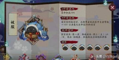 雪女御魂(雪女秘闻独眼小僧御魂)插图4