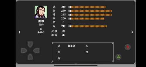 吞食天地2攻略详细介绍(吞食天地2中华名将传攻略)插图