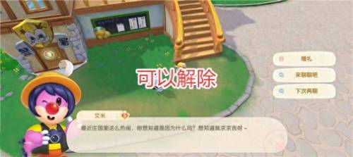 摩尔庄园只能有一个邻居吗(摩尔庄园只有一个邻居)插图3