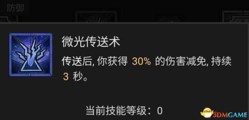 dnf魔法师技能加点(dnf逐风者技能加点2019)插图72