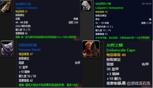 奥达曼掉落装备一览表(奥达曼任务大全)插图8