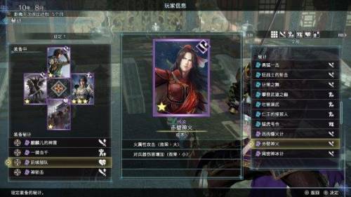 真三国无双9(真三国无双8绅士模式怎么进入)插图18
