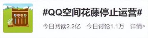 qq花藤(花藤体字体在线生成)插图