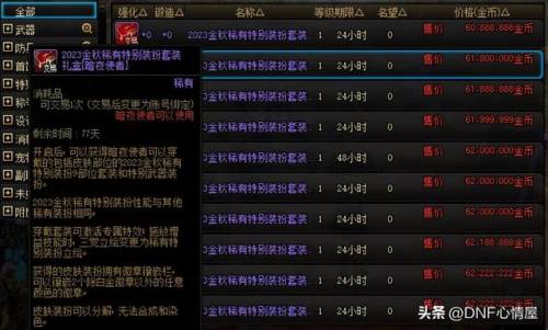 dnf暗夜使者天空套(dnf男格斗天空套大全1到12)插图7