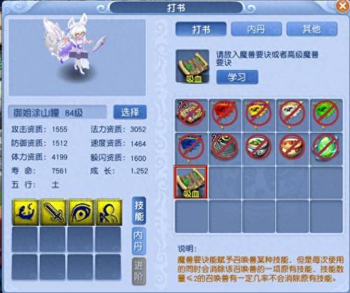 炼兽笼(炼兽笼的使用方法)插图6