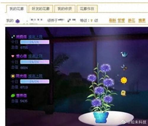 qq花藤(花藤体字体在线生成)插图5