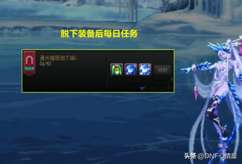 dnf疲劳值怎么获得(地下城疲劳值没了干啥)插图2
