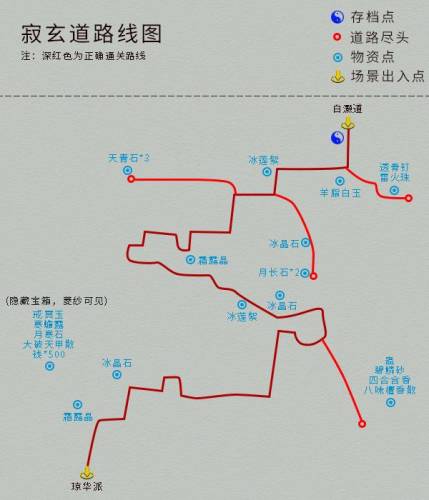 仙剑4攻略图文攻略(仙剑4全成就图鉴)插图21