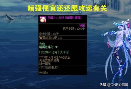 dnf100版本拍卖行宠物(2023年宠物买卖攻略)插图3