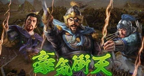 三国的游戏有哪些(三国手游游戏推荐)插图