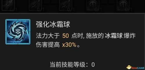 dnf魔法师技能加点(dnf逐风者技能加点2019)插图50