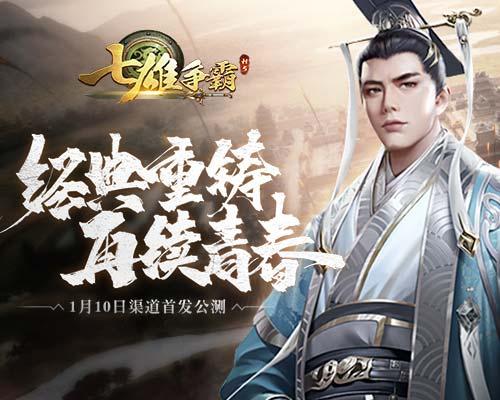 七雄争霸手机版(春秋战国七雄争霸游戏)插图