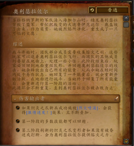 魔兽世界火焰之地怎么去(海加尔山火焰之地怎么去)插图10