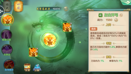 侠客风云传online(侠客风云传是单机还是网游)插图9