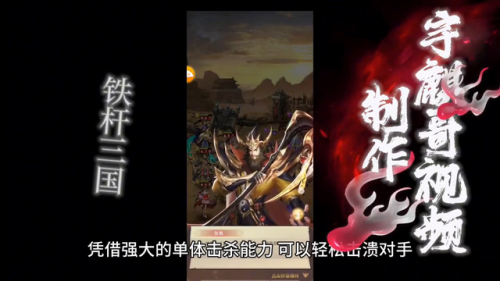 铁杆三国无限资源版(铁杆三国最强阵容)插图2