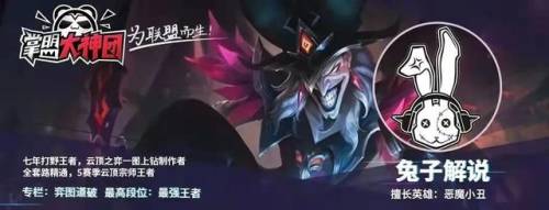 云顶之弈s6最新阵容排行(云顶之弈最强阵容图)插图