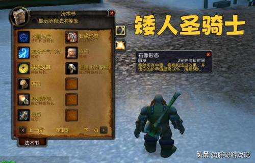 上古卷轴5职业最佳种族(万金油种族适合的打法)插图2