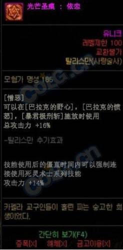 dnf死灵术士护石选择(Dnf影舞者最适合的流派)插图4