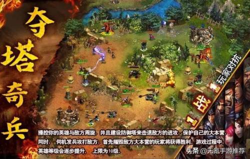 三国塔防手游(放置大炮和火箭的塔防游戏)插图6