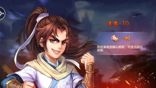 侠客风云传online(侠客风云传是单机还是网游)插图7