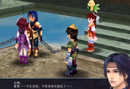 仙剑奇侠传三剧情攻略(仙剑三净化魔剑最佳方案)插图17