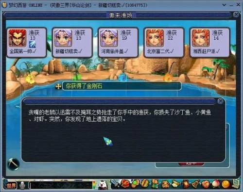 梦幻西游钓鱼特殊事件奖励(梦幻钓鱼大赛积分兑换)插图