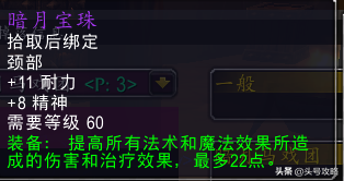 暗月马戏团卡牌一览(暗月马戏团9个任务物品)插图11