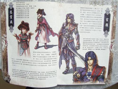 苍之涛攻略(苍之涛攻略秘籍)插图23
